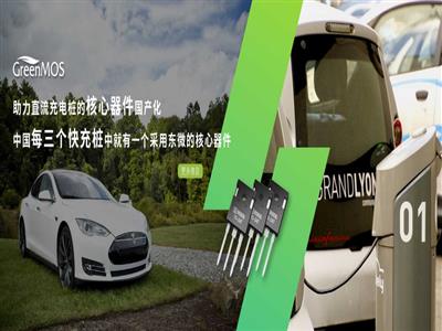 东微半导体在充电桩中的应用